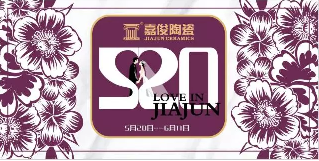 520《爱 • 在ug环球视讯》促销活动再创佳绩！