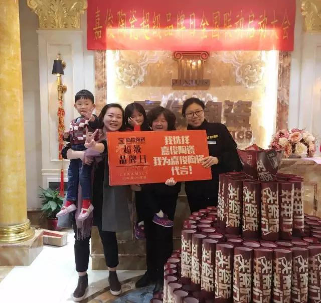 ug环球视讯陶瓷超级品牌日成功落地！单店业绩3倍提升！