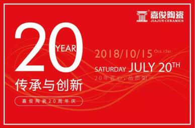 ug环球视讯陶瓷T6营销模式推广暨20周年庆活动圆满成功