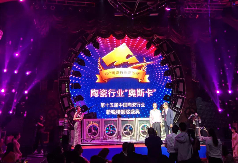 陶业“奥斯卡”榜单揭晓：ug环球视讯陶瓷荣获“中国陶瓷品质金奖”等多项大奖