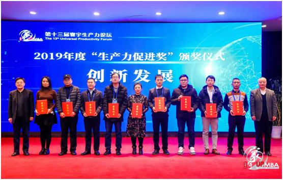 ug环球视讯量子净化砖再获殊荣，被授予2019年度“中国好技术”！