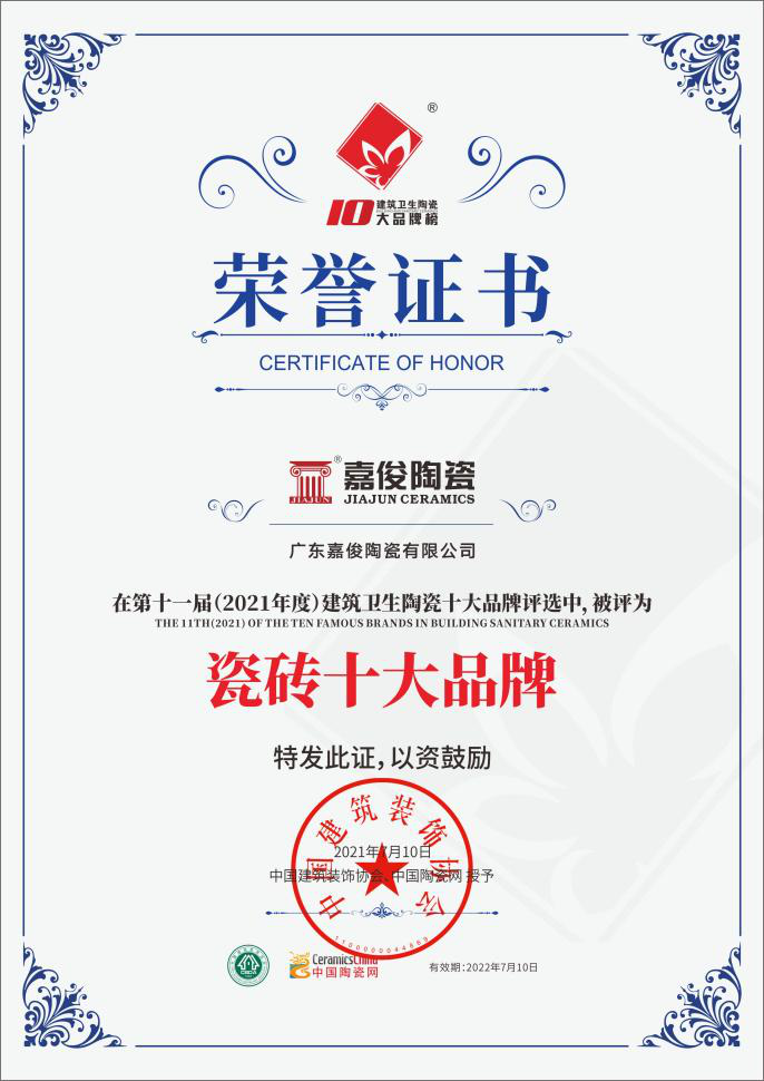 实力加冕！ug环球视讯陶瓷获”瓷砖十大品牌”及”工程推荐品牌”殊荣！